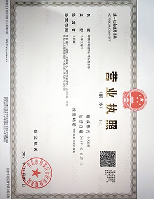 海纳磐石网络服务部