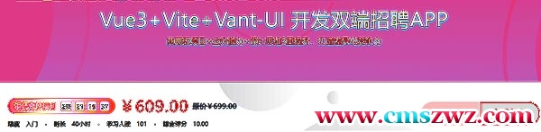 Vue3+Vite+Vant-UI 开发双端招聘APP 2023