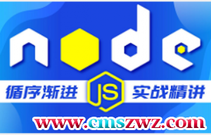 Node.JS后端+Vue前端全栈新闻管理发布项目实战开发教程