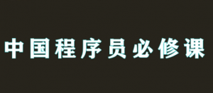 抖码课程【 A + B + C + D】基础内功系列 + 数据库系列+算法系列等