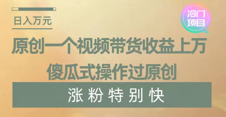 （8488期）暴利冷门项目，象棋竞技掘金，几分钟一条原创视频，傻瓜式操作