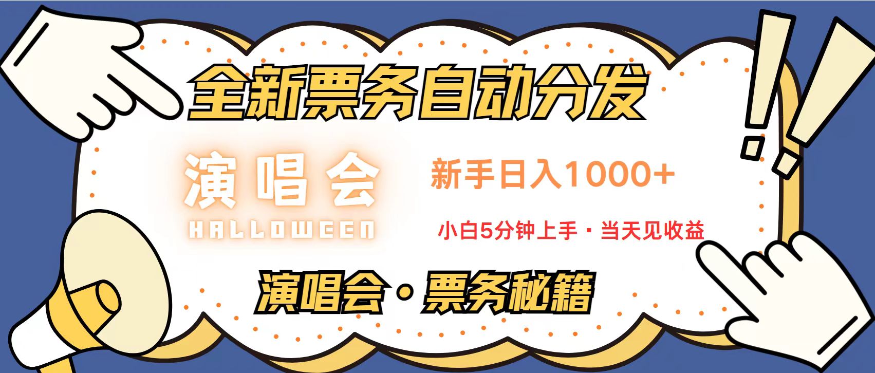 （13333期）无脑搬砖项目 0门槛 0投资 可复制，可矩阵操作 单日收入可达2000+