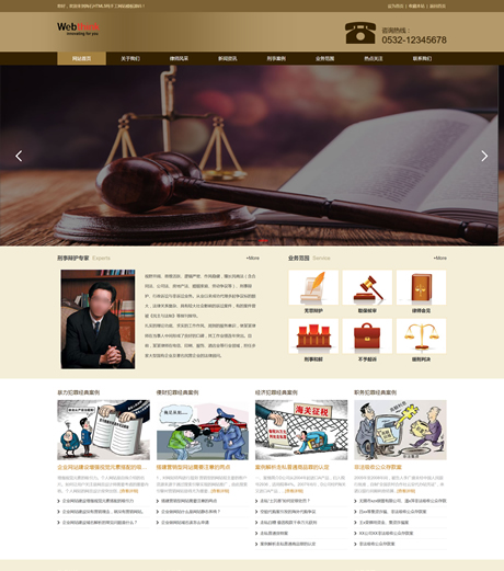 迅睿CMS法律律师律所网站模板响应式网站源码下载