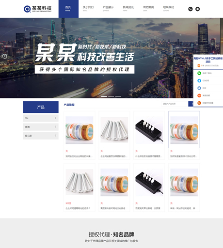 迅睿CMS五金设备制造加工网站模板响应式网站源码下载