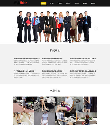 迅睿CMS服装服饰男装女装网站模板响应式网站源码下载