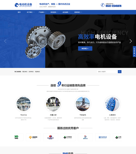 迅睿CMS机械设备加工制造网站模板响应式网站源码下载