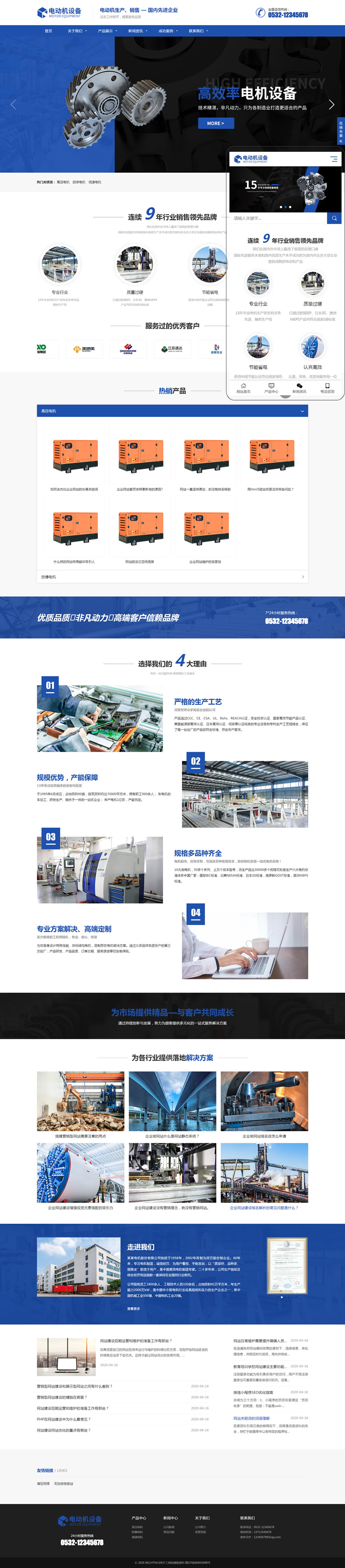 迅睿CMS机械设备加工制造网站模板响应式网站源码下载