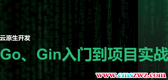 从入门到脚手架项目实战|基于Go和Gin云原生开发